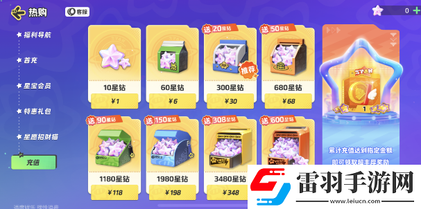 元梦之星改名卡获取攻略