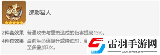 原神嘉明圣遗物怎么搭配