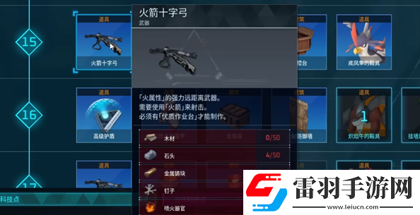 幻兽帕鲁传说幻兽怎么越级捕捉