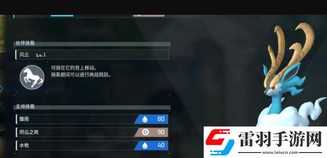 幻兽帕鲁云海鹿合成攻略
