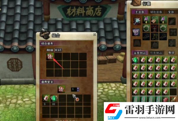 热血江湖如何合成几率高