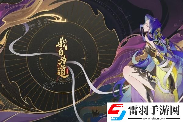 我自为道玉罗魂塔玩法说明