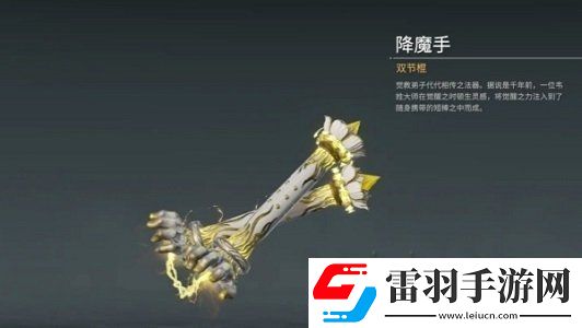 永劫无间手游金双节棍怎么样