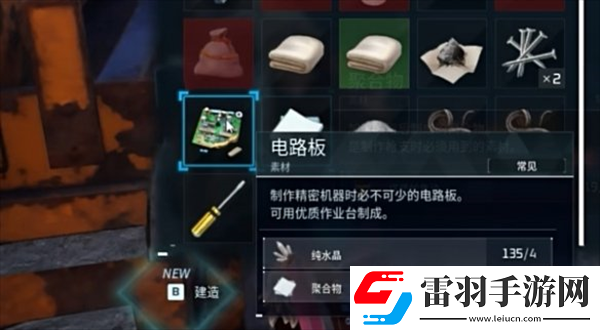 幻兽帕鲁电路板怎么制作