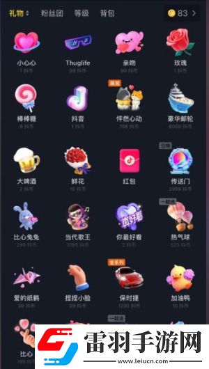 抖音嘉年华礼物多少钱一个
