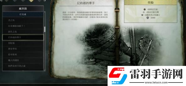 战神藏宝图尼约德的桨手攻略
