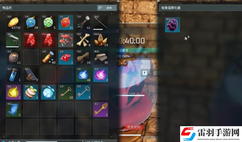 幻兽帕鲁怎么孵蛋
