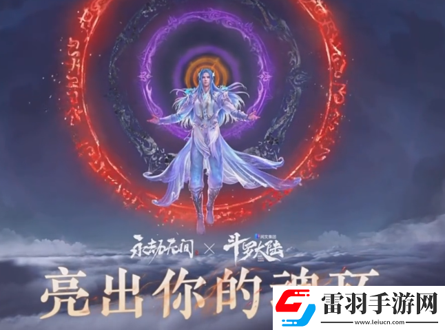 永劫无间唐三联动皮肤怎么获得