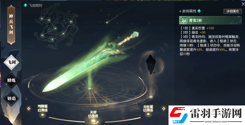 逆水寒剑魂精魄怎么获取