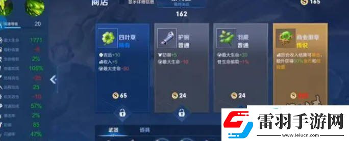 王者荣耀机关百炼3