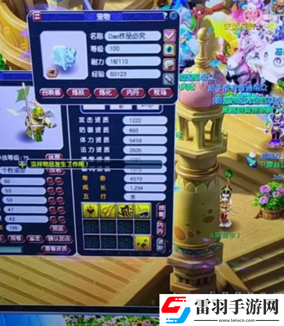 梦幻西游巡游天神四特殊怎么打书