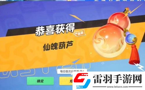 元梦之星葫芦获得方法介绍