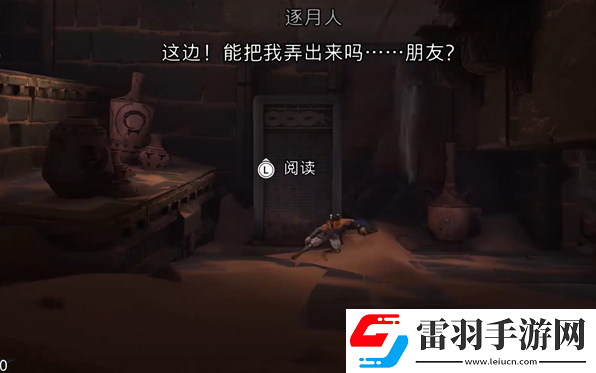 波斯王子失落的王冠逐月人支线怎么做