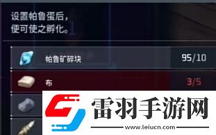 幻兽帕鲁怎么孵蛋