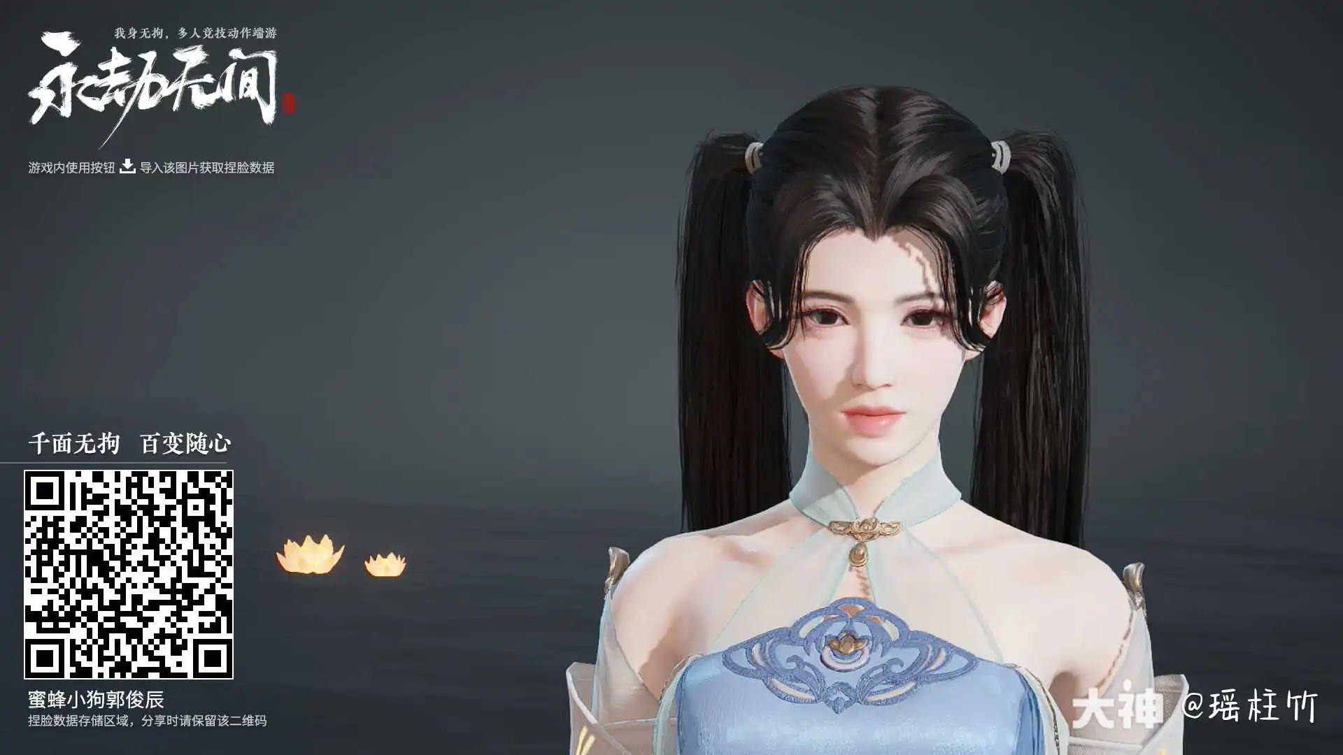 永劫无间捏脸鞠婧祎数据介绍