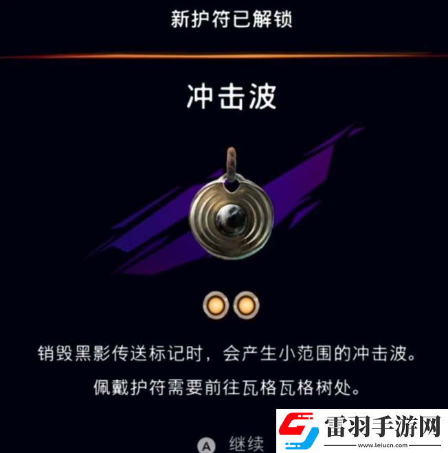 波斯王子失落的王冠深地秘密宝箱怎么开启