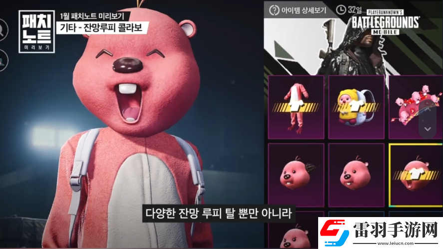 loopy联动pubg内容介绍