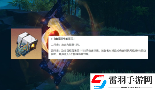 崩坏星穹铁道幽锁深牢的系囚适合哪些角色