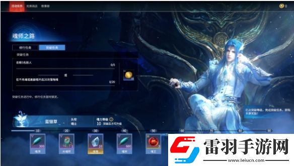 永劫无间魂师之路活动怎么玩
