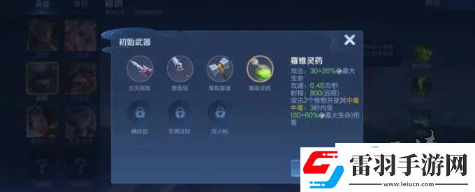 王者荣耀机关百炼3