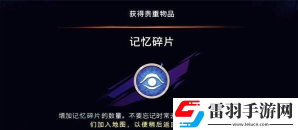 波斯王子失落的王冠记忆碎片在哪获得