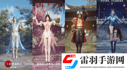 永劫无间亮魂环表情动作怎么获得