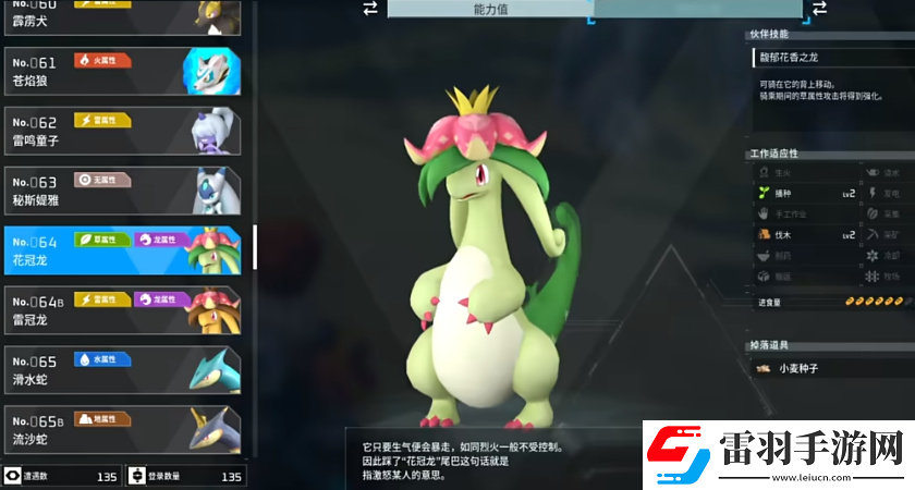 幻兽帕鲁小麦种子怎么获得