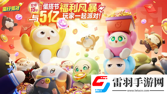 网易慌了元梦之星双榜超过了蛋仔