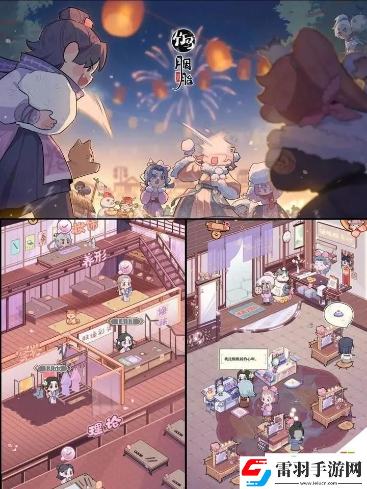 竹马胭脂铺研发室详细位置