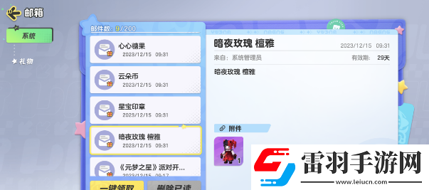 元梦之星暗夜玫瑰获取攻略