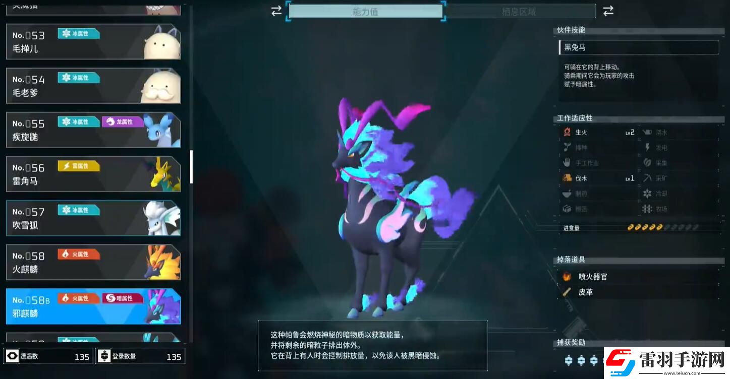 幻兽帕鲁夜晚能抓哪些帕鲁