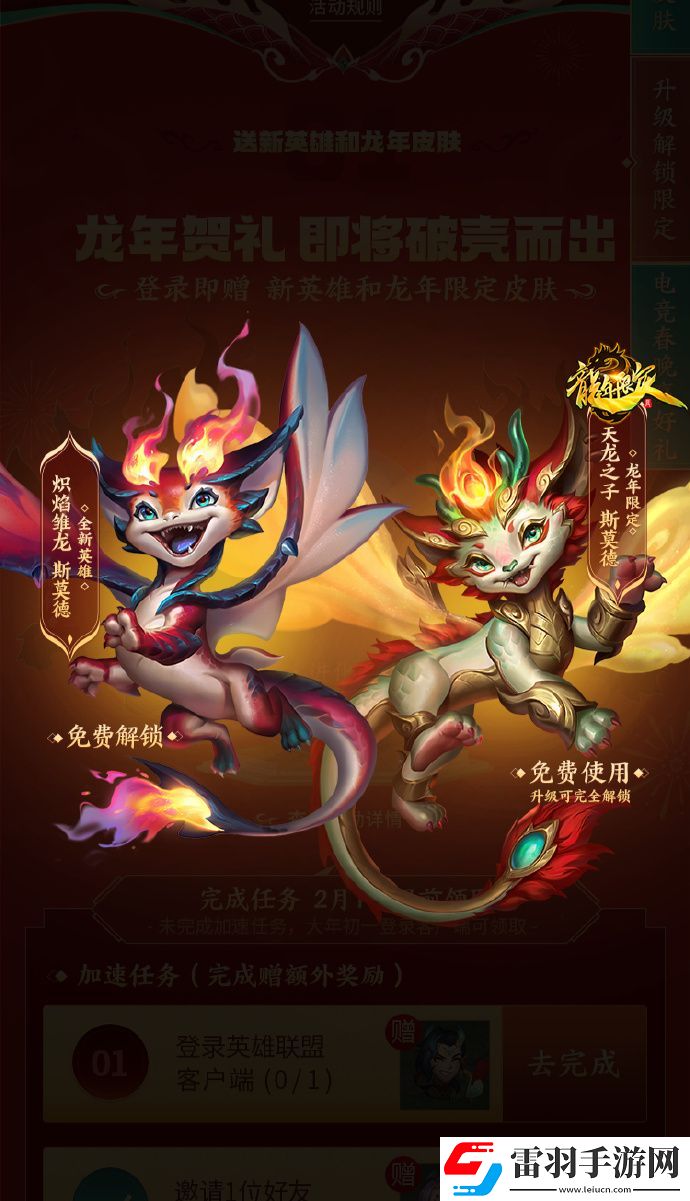 英雄联盟天龙之子皮肤怎么获得