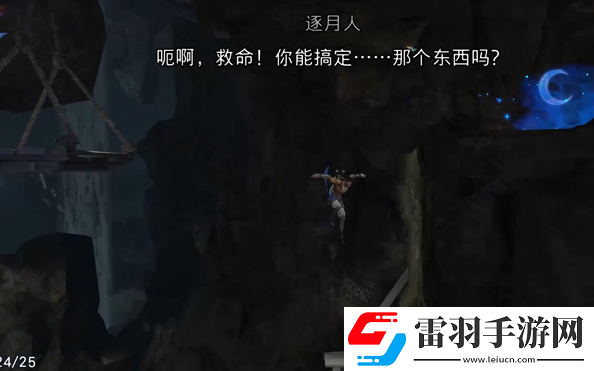 波斯王子失落的王冠逐月人支线怎么做