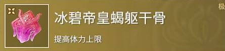 永劫无间巨型蝎子是什么
