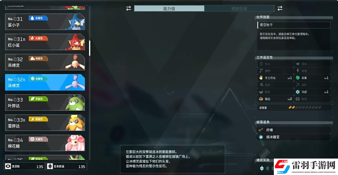 幻兽帕鲁夜晚能抓哪些帕鲁