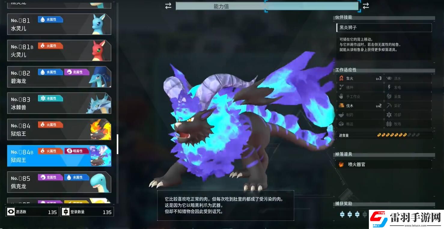 幻兽帕鲁夜晚能抓哪些帕鲁
