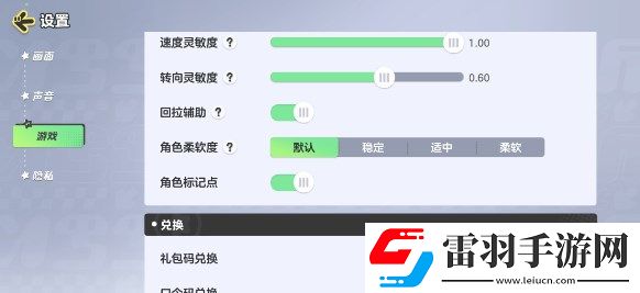 元梦之星兑换码大全