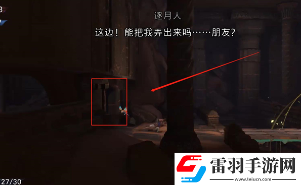 波斯王子失落的王冠逐月人支线怎么做