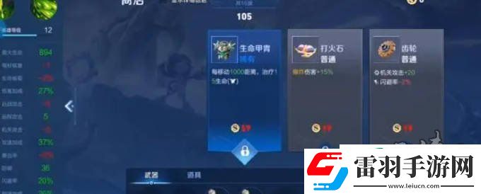 王者荣耀机关百炼3