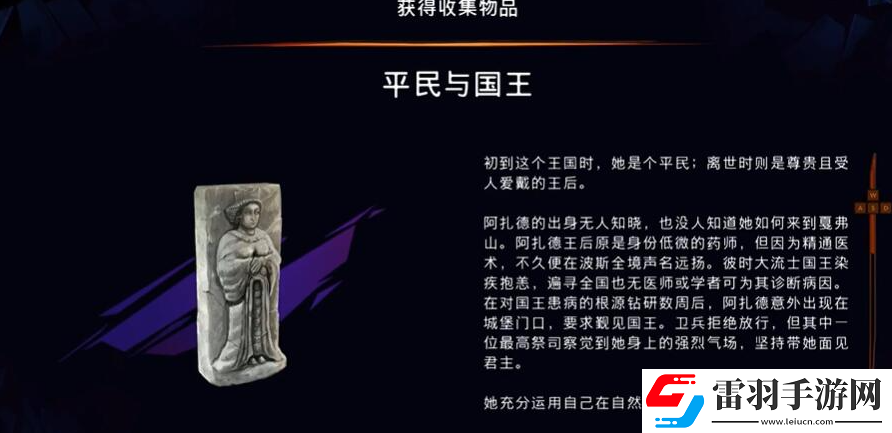 波斯王子失落的王冠平民与国王如何获取