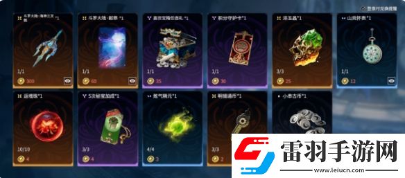 永劫无间魂师之路活动怎么玩