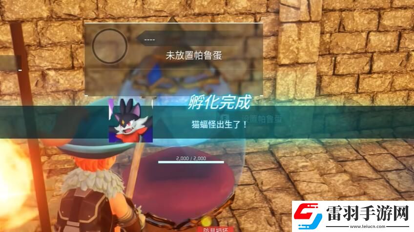 幻兽帕鲁怎么孵蛋
