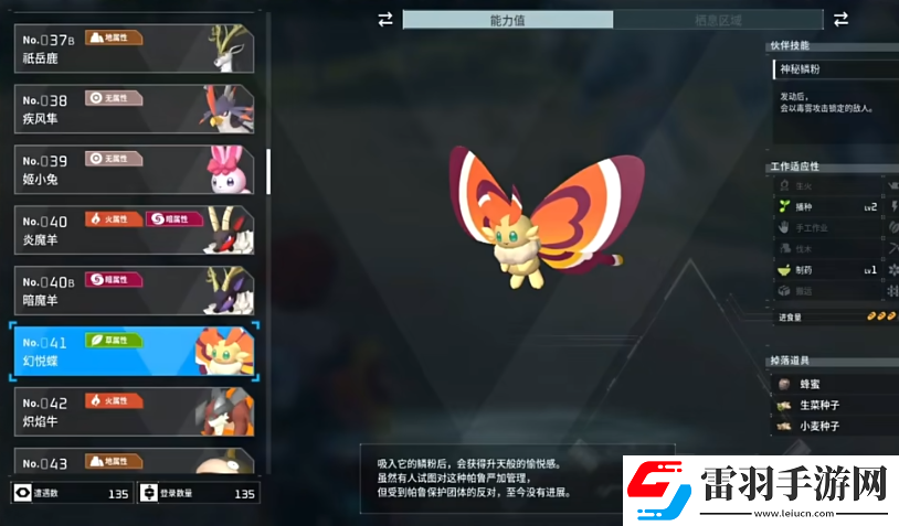 幻兽帕鲁小麦种子怎么获得