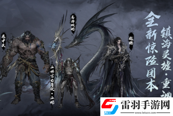 逆水寒镇海灵墟怎么解锁