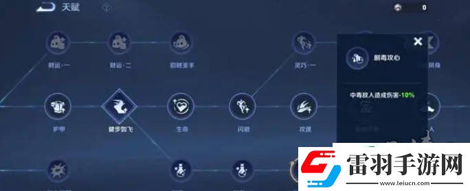 王者荣耀机关百炼3