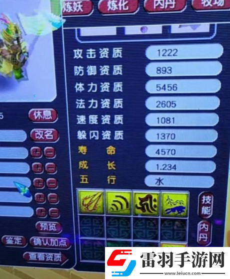 梦幻西游巡游天神四特殊怎么打书