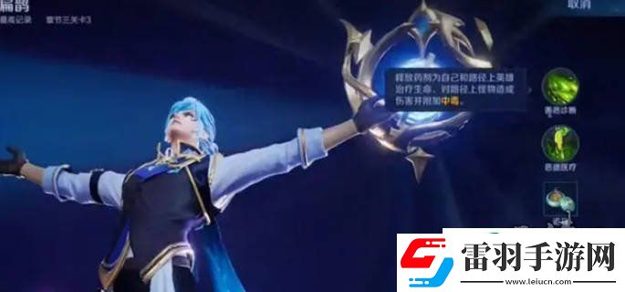 王者荣耀机关百炼3