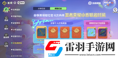 元梦之星小乔琳琅生皮肤获得玩法