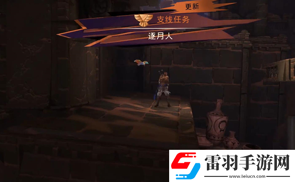 波斯王子失落的王冠逐月人支线怎么做