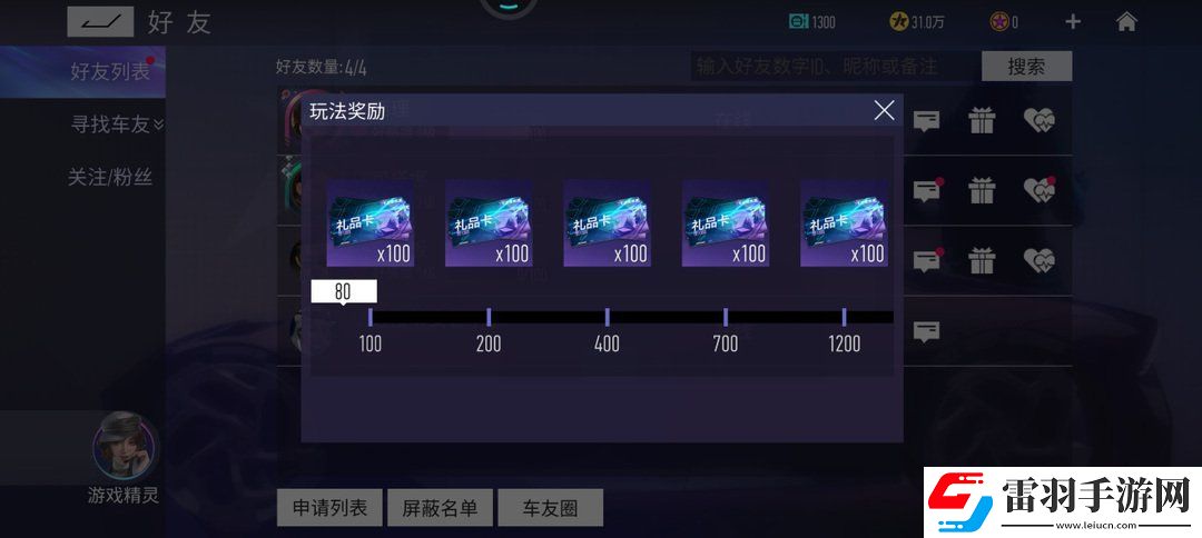 王牌竞速建立情侣关系玩法
